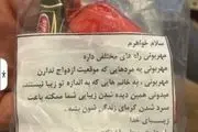 جدیدترین مدل امر به معروف بانوان با شکلات+عکس