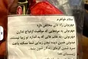 جدیدترین مدل امر به معروف بانوان با شکلات+عکس