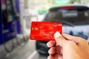 خبر جدید آقای وزیر برای دارندگان کارت سوخت 