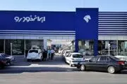 ایرانخودرو با این خبر خوش مشتریان خود را خوشحال کرد!/ از برنامه جدید رونمایی شد