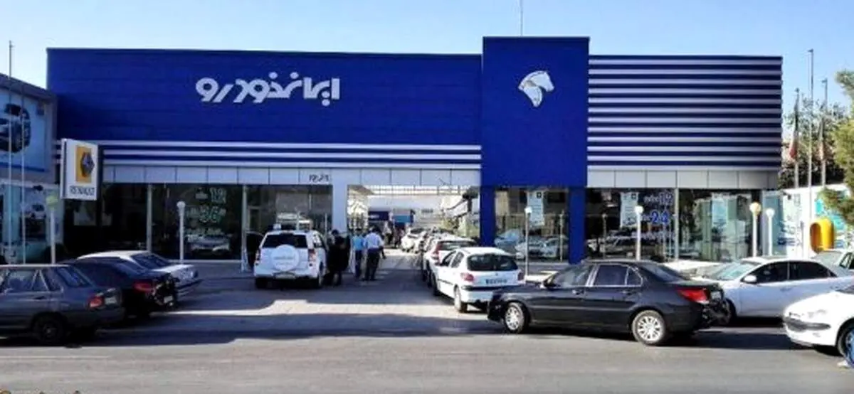 زمان اعلام نتایج قرعه کشی ایران خودرو اعلام شد