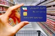 ۱٬۴۰۰٬۰۰۰ تومان برای دهک‌های ۴ تا ۷  واریز می شود/ زمان برداشت