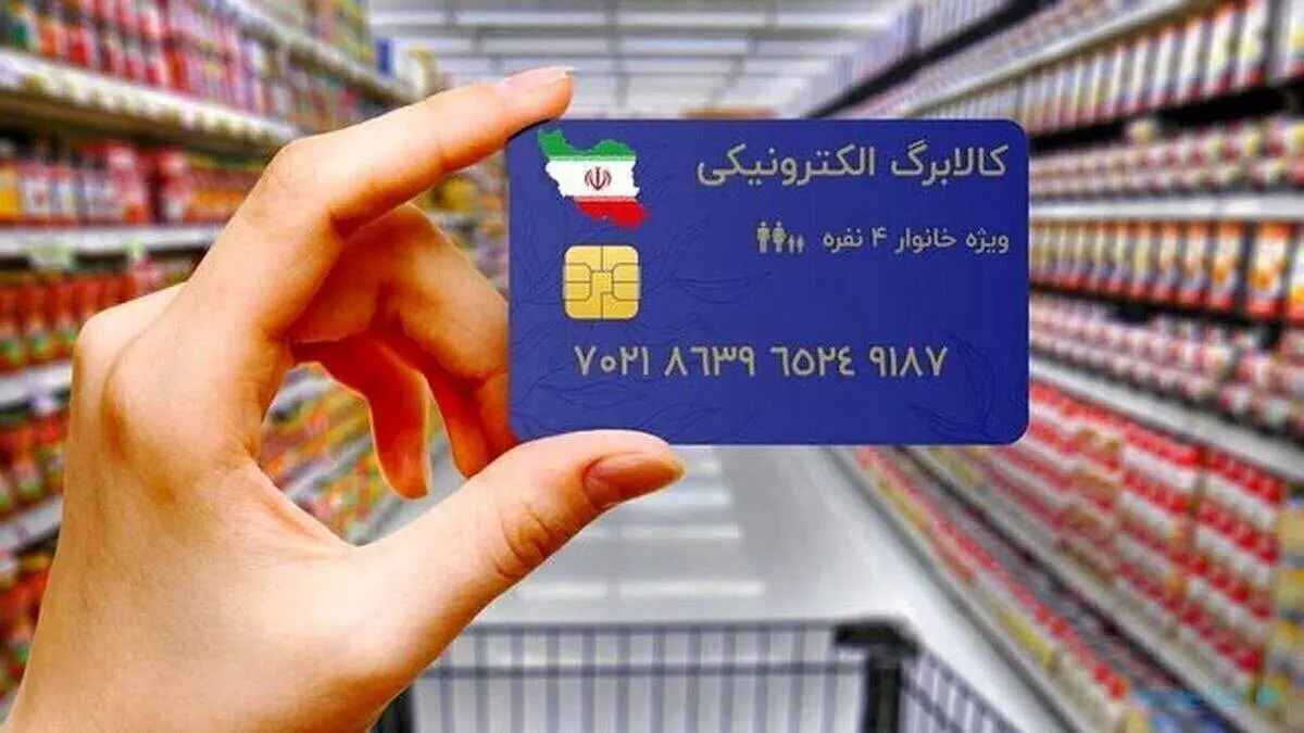 ۱٬۴۰۰٬۰۰۰ تومان برای دهک‌های ۴ تا ۷  واریز می شود/ زمان برداشت