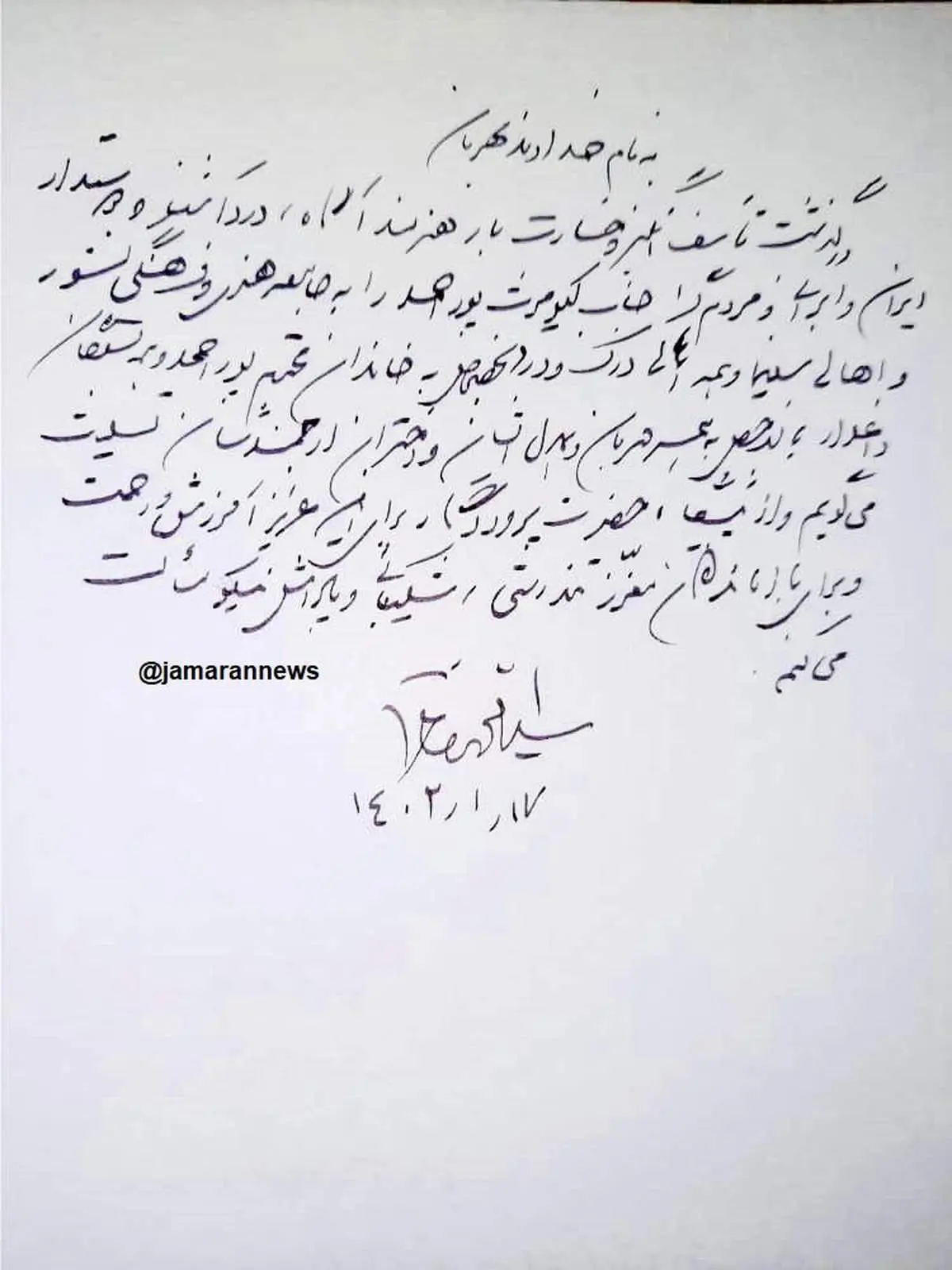 واکنش متفاوت سیدمحمد خاتمی به خودکشی کیومرث پوراحمد+دستخط