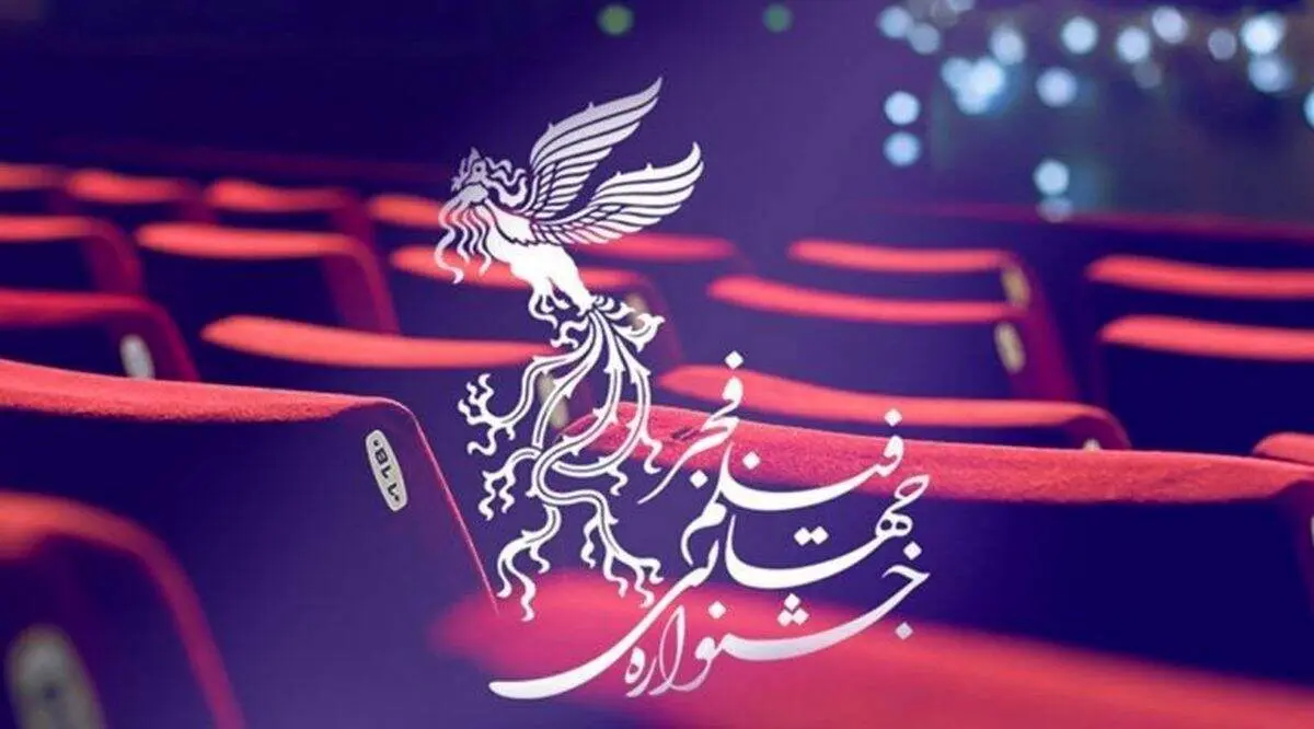 فرمان‌آرا، تهمینه میلانی و فرزاد مؤتمن به جشنواره فجر چهل و یکم رونق می دهند!