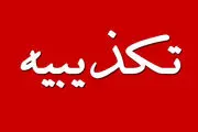 بازداشت ضارب شهید خدایی صحت دارد؟