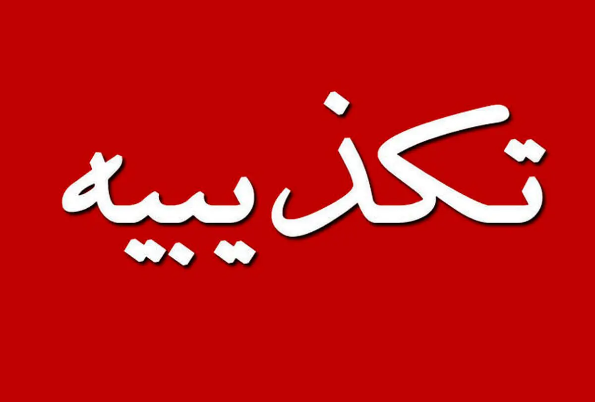 وزارت خارجه قبرس ادعای رسانه های اسراییلی را تکذیب کرد 