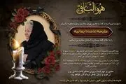 خانواده دکتر محمدجواد ظریف سوگوار شدند