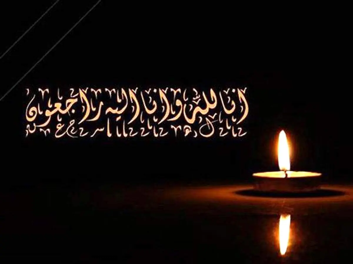 همسر سیدحسین فاطمی درگذشت