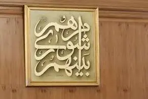 پایان بررسی صلاحیت داوطلبان انتخابات شورای شهر تهران/ تایید صلاحیت ۴۹۸۵ نفر 