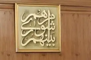 پایان بررسی صلاحیت داوطلبان انتخابات شورای شهر تهران/ تایید صلاحیت ۴۹۸۵ نفر 