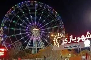 بیانیه مدیر حوزه علمیه استان فارس درباره مراسم باغ جنت شیراز