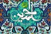  اعمال شب و روز ولادت امام حسین (ع) (سوم شعبان) / نماز و دعا