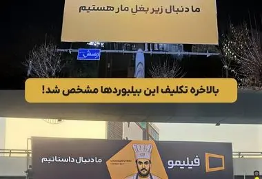 پشت‌پرده بنرهای مشکوک شهر تهران لو رفت