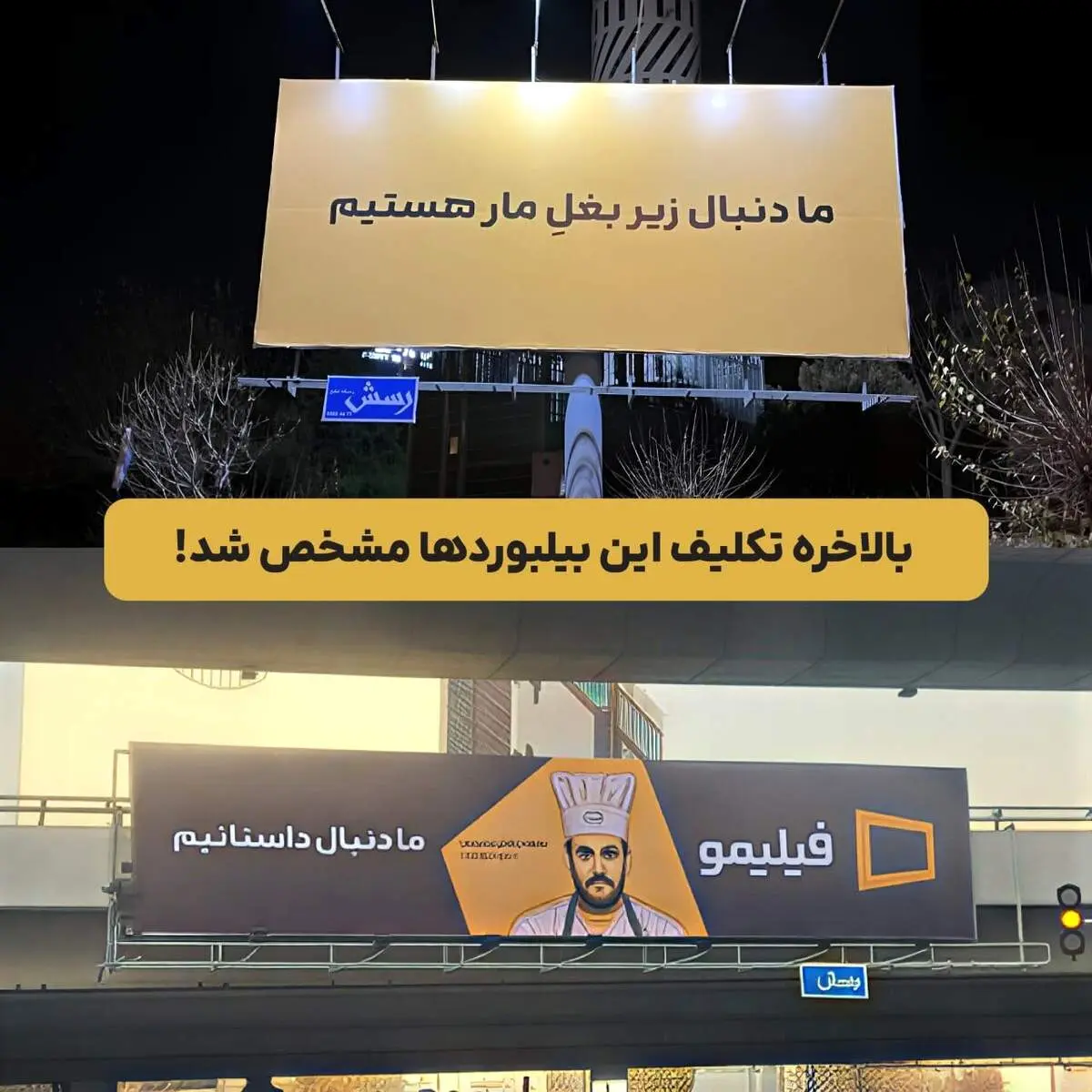 پشت‌پرده بنرهای مشکوک شهر تهران لو رفت