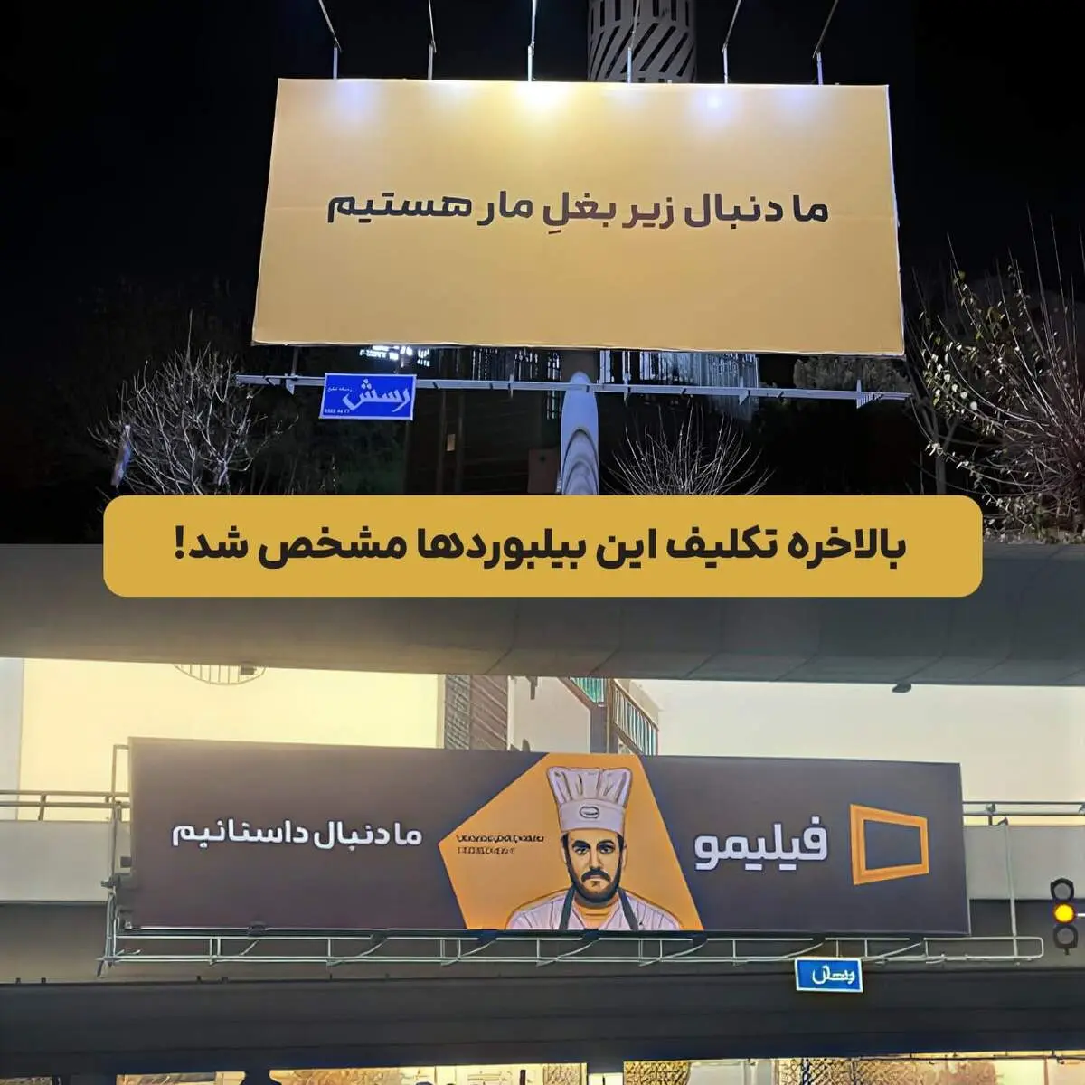 پشت‌پرده بنرهای مشکوک شهر تهران لو رفت