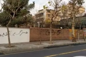 شعارنویسی دوباره روی دیوار سفارت انگلیس + عکس
