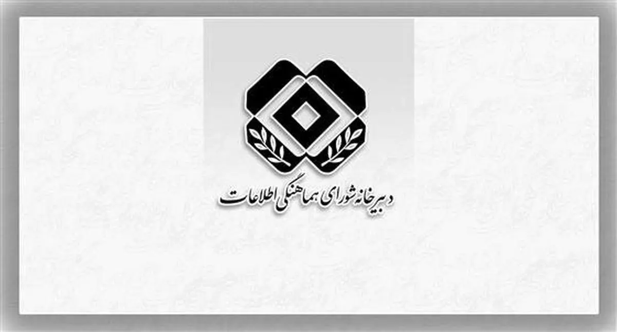 تاکید بر همافزایی اعضای جامعه اطلاعاتی در مقابل دشمن صهیونیستی