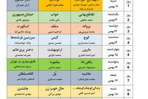فیلم‌های نوروز امسال را جدی و بدون لبخند چیدند