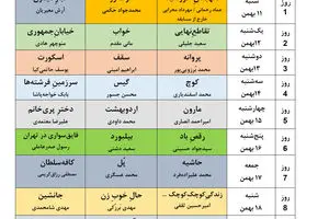 فیلم‌های نوروز امسال را جدی و بدون لبخند چیدند