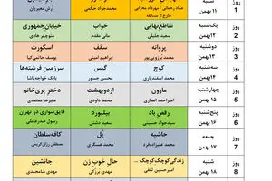 فیلم‌های نوروز امسال را جدی و بدون لبخند چیدند
