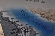 این ماده در خلیج فارس از نفت حیاتی‌تر است