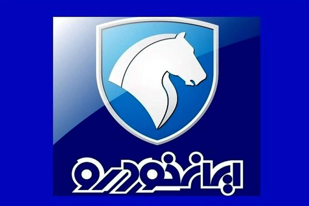 برندگان قرعه کشی ایران خودرو این خبر مهم را بخوانند