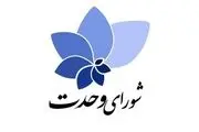 متکی، بادامچیان و جلالی درباره بررسی صلاحیت‌ها با شورای نگهبان مذاکره می‌کنند