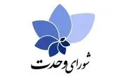 متکی، بادامچیان و جلالی درباره بررسی صلاحیت‌ها با شورای نگهبان مذاکره می‌کنند