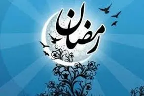 مراجع تقلید درباره روزه داری در دوران کرونا چه می‌گویند؟