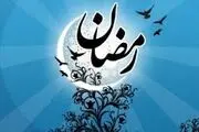 مراجع تقلید درباره روزه داری در دوران کرونا چه می‌گویند؟