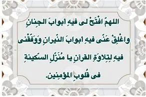 اذان صبح و اوقات شرعی به افق تهران جمعه 1 فروردین 1404/دعای روز بیستم ماه رمضان