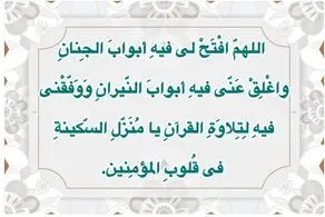 اذان صبح و اوقات شرعی به افق تهران جمعه 1 فروردین 1404/دعای روز بیستم ماه رمضان