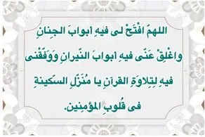 اذان صبح و اوقات شرعی به افق تهران جمعه 1 فروردین 1404/دعای روز بیستم ماه رمضان