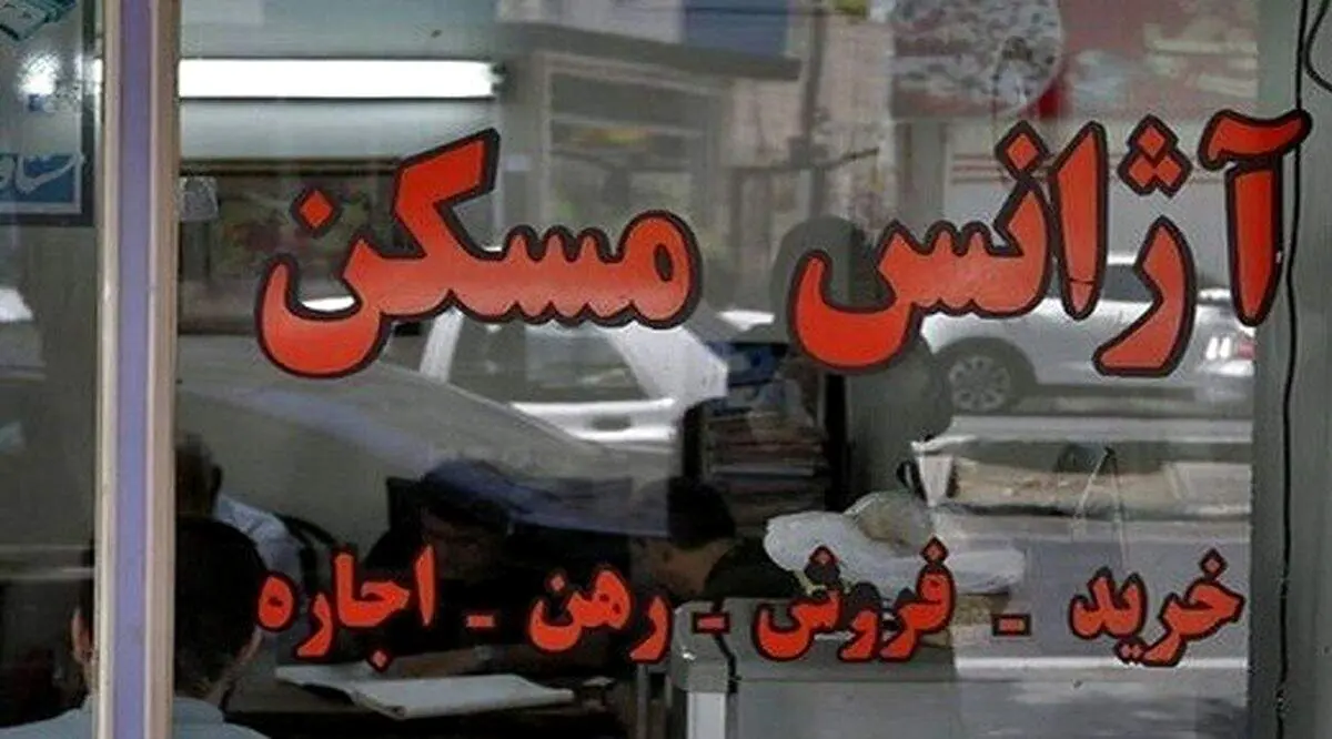 بسته جدید حمایت از مستاجران