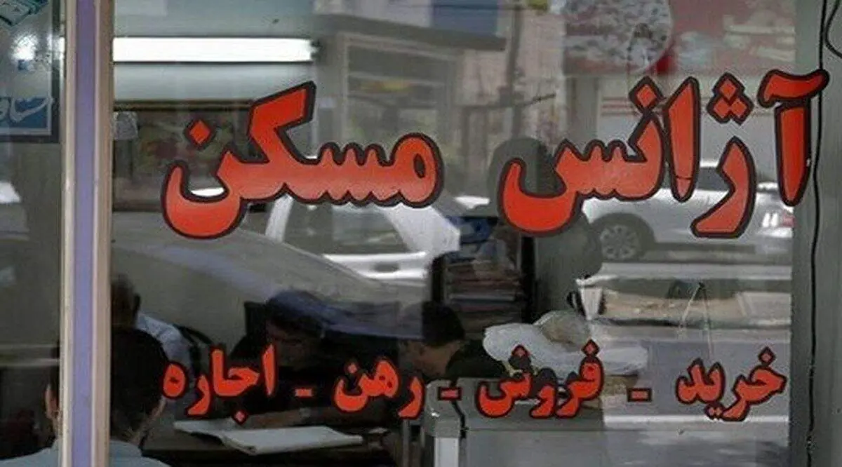 بسته جدید حمایت از مستاجران