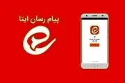 ایتا و بله از دسترس خارج شدند