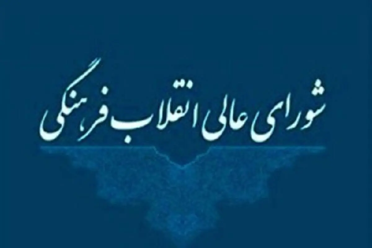 ماده واحده انتخاب اعضای شورای تخصصی حوزوی ابلاغ شد  