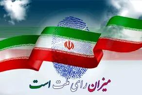 اعلام نتایج رسمی انتخابات مجلس در ۱۵ حوزه انتخابیه دیگر