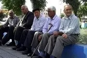 اعلام زمان ثبت نام وام بازنشستگان و مستمری بگیران تأمین اجتماعی در سال ۱۴۰۰