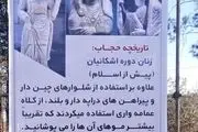 بنر عجیب و جنجالی این بار در شیراز سوژه شد+عکس