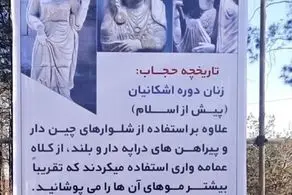 بنر عجیب و جنجالی این بار در شیراز سوژه شد+عکس