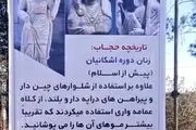 بنر عجیب و جنجالی این بار در شیراز سوژه شد+عکس