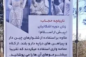 بنر عجیب و جنجالی این بار در شیراز سوژه شد+عکس