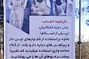 بنر عجیب و جنجالی این بار در شیراز سوژه شد+عکس