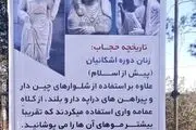 بنر عجیب و جنجالی این بار در شیراز سوژه شد+عکس
