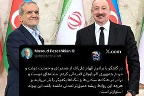 قدردانی رئیس‌جمهور از دولت و ملت جمهوری آذربایجان
