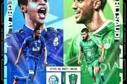 پوستر رسمی AFC برای دیدار استقلال و الاهلی عربستان