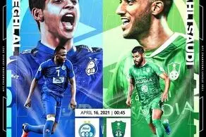 پوستر رسمی AFC برای دیدار استقلال و الاهلی عربستان