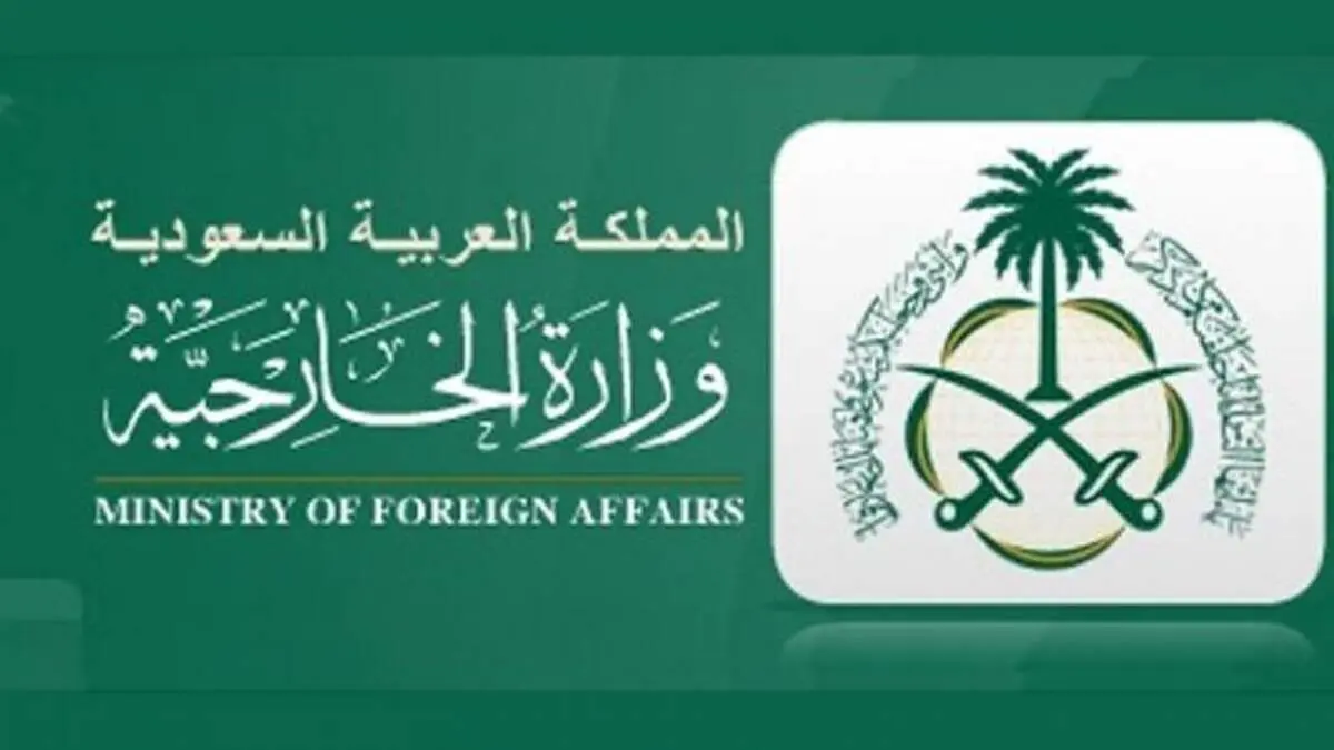 عربستان درخواست عجیب خود را مطرح کرد!
